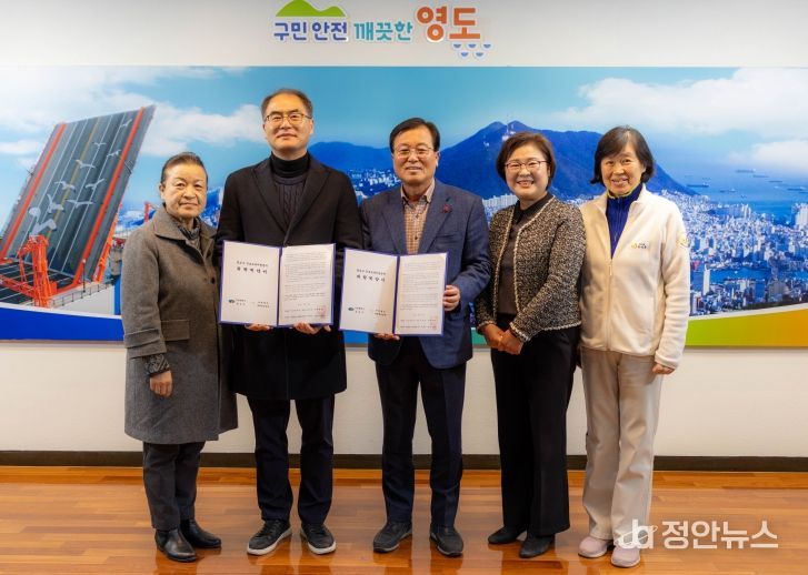 영도구, 재단법인 내원청소년단과 영도구진로교육지원센터 위탁운영 계약 체결