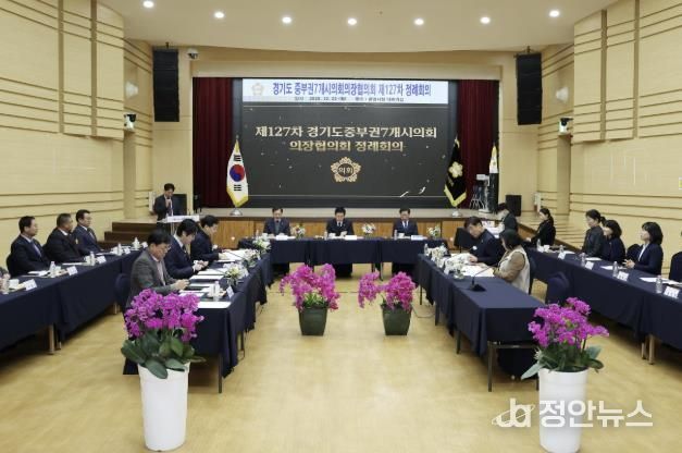 경기도 중부권 의장협의회 광명서 개최…지방의회 협력 강화 논의