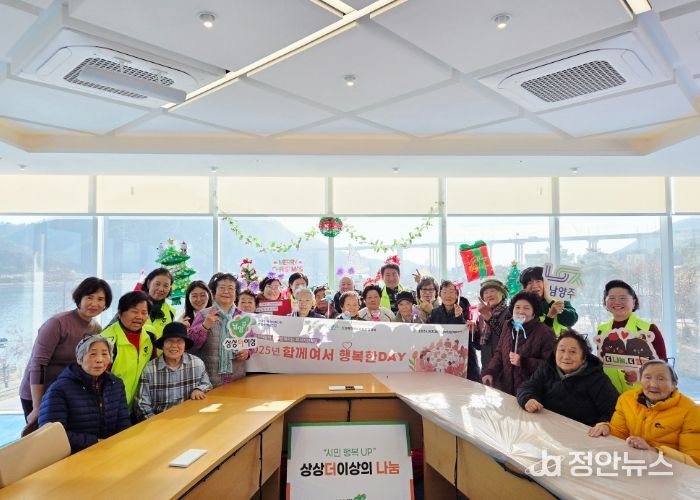 남양주시 조안면 지역사회보장협의체, 취약계층과 함께하는 송년 행사 성료