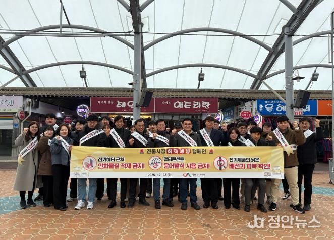 23일 서산동부전통시장에서 진행된 캠페인