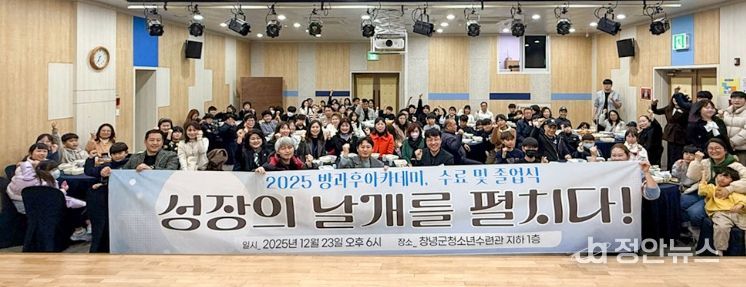 2025년 청소년방과후아카데미 수료 및 졸업식