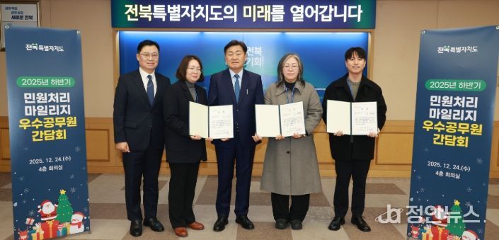 24일 전북특별자치도청 회의실에서 열린 '2025년 하반기 민원 처리 우수직원 시상 및 간담회'에 김관영 도지사가 시상을 하고 기념촬영을 하고 있다