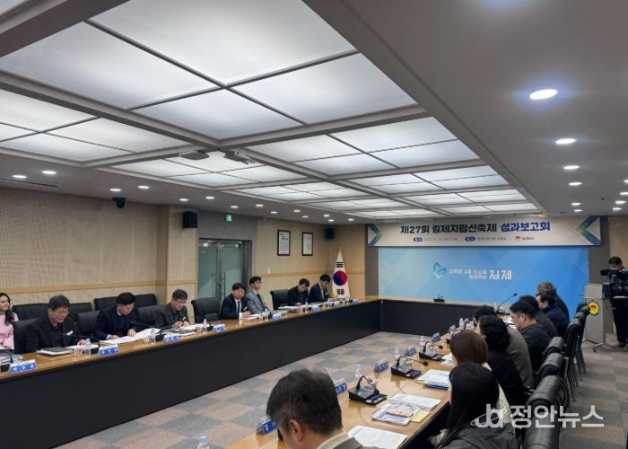 제27회 김제지평선축제 성과보고회 개최,‘글로벌 축제’도약 박차