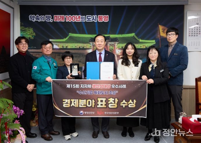 제15회 지방자치단체 생산성대상 경제분야 우수사례 선정