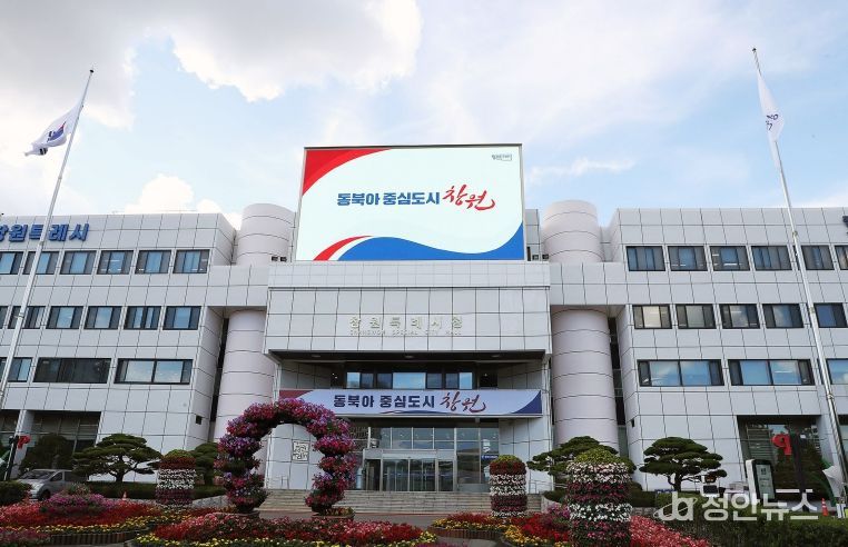 창원특례시, 대외기관 평가에서‘역대급 성과’