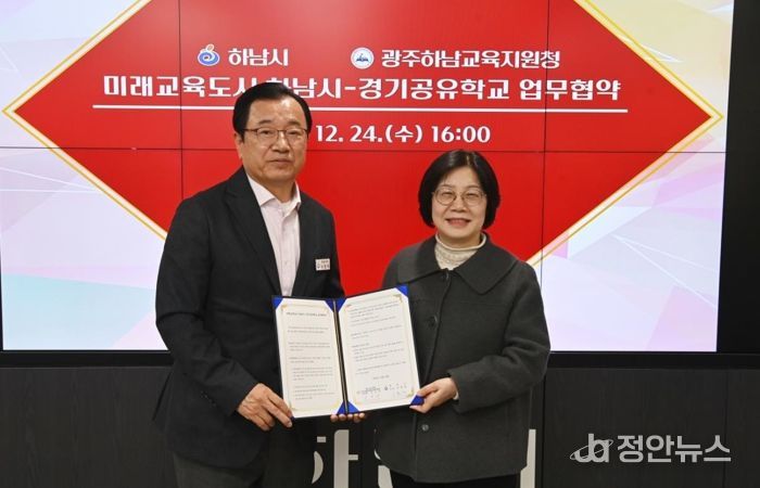 24일 이현재 하남시장(왼쪽)이 오성애 광주하남교육지원청 교육장(오른쪽)과 만나 지역 교육 협력을 강화하기 위한 「미래교육도시 하남시–경기공유학교 업무협약」을 체결한 후 기념 촬영을 하고 있다.