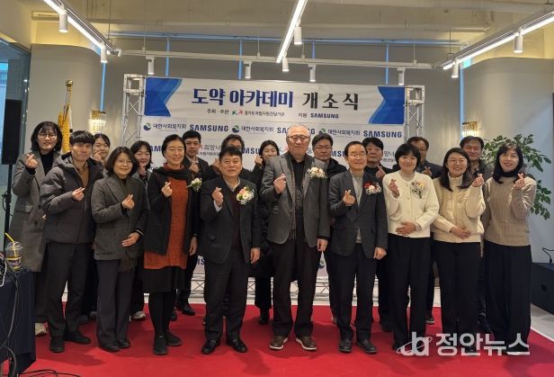 경기도, 희망디딤돌 화성센터에 취업 지원 공간 ‘도약 아카데미’ 열어