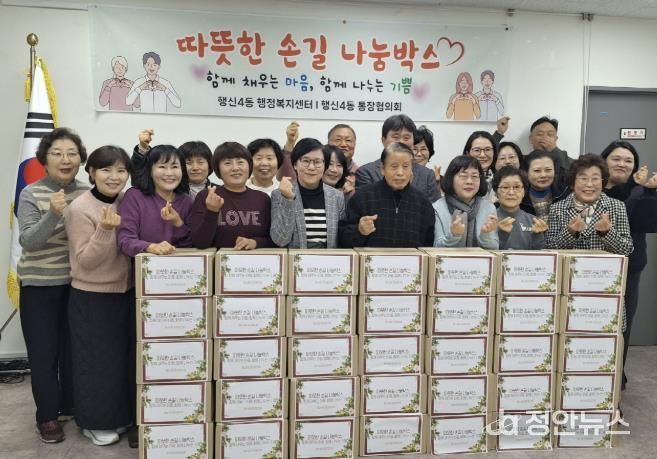 고양시 행신4동 통장협의회, 독거어르신에 ‘나눔박스’ 전달