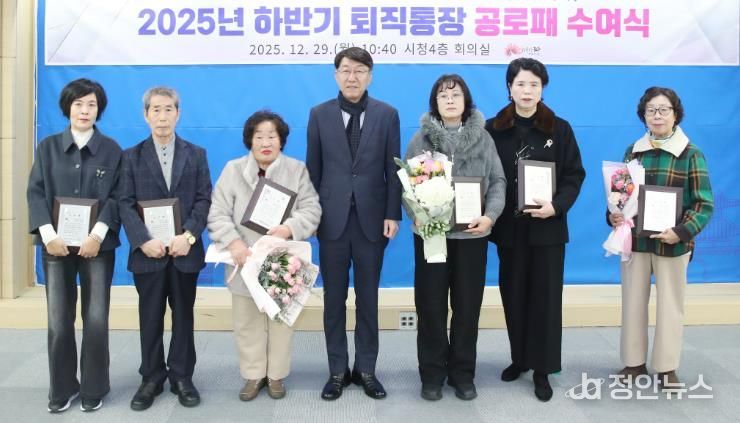 전주시 임기 만료 퇴직통장 95명에 공로패 수여