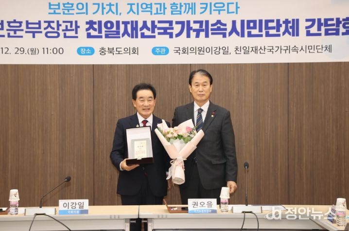 일재산 환수 유공 국가보훈부 감사패 수상