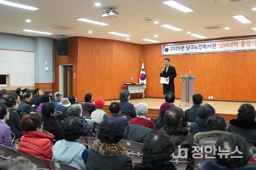 부산 남구노인복지관‘2025년도 실버대학 졸업식’