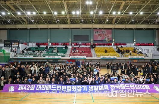 대한배드민턴협회장기 전국생활체육대회, 역대 최대 규모 ‘성료’ 내년 4월 김해 주 개최지 전국생활체육대축전 널리 알려