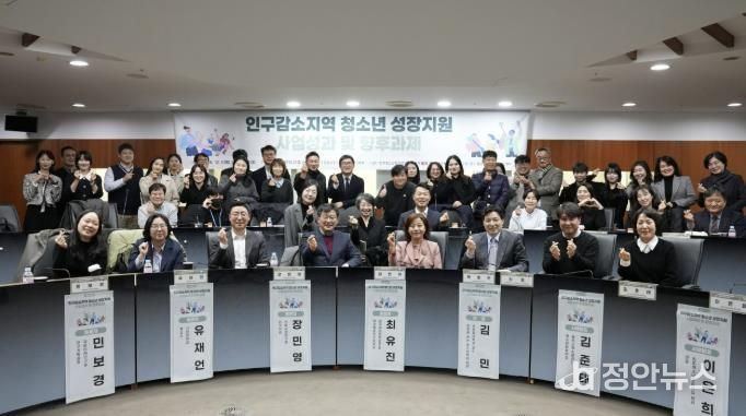 인구감소지역 청소년성장지원사업 평가회