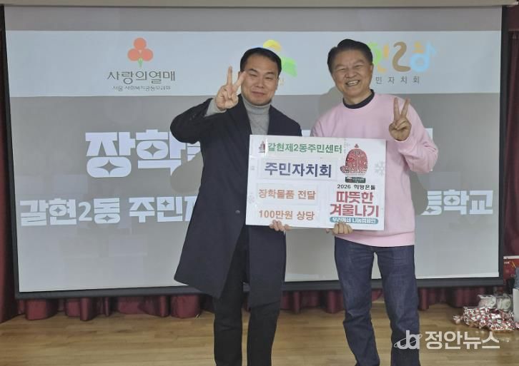 2026 희망온돌 따뜻한 겨울나기 캠페인 참여 모습