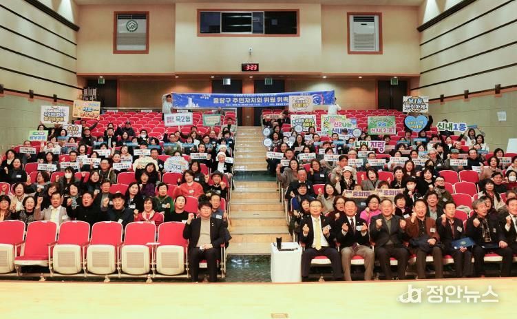 지난 29일, 신규 자치위원 위촉식에 참석한 류경기 중랑구청장과 구민들의 모습