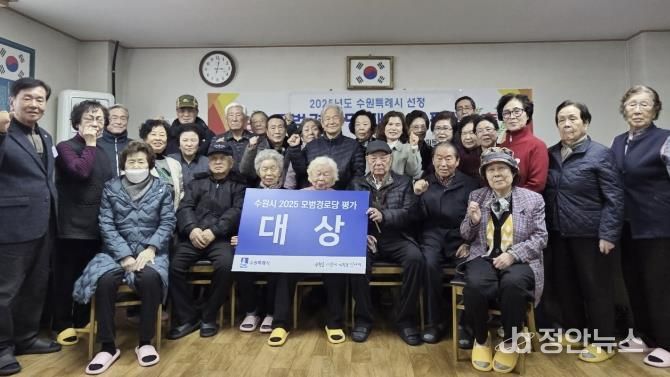 수원시 장안구 조원1동 주공뉴타운 2단지 경로당, 모범경로당 대상 현판식