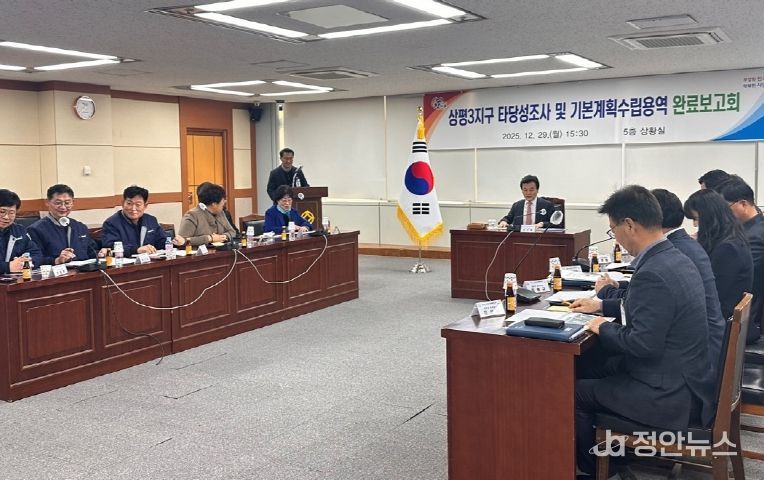 진주시, ‘상평동 자연재해위험개선지구 용역 최종보고회’ 개최