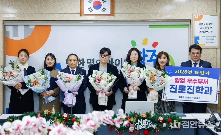 이정선 광주시교육감이 30일 광주시교육청 교육감실에서 진행한 ‘2025 하반기 협업포인트제’ 우수 직원 및 부서 시상식에서 수상자와 함께 기념사진을 촬영하고 있다.