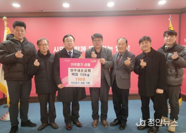 양주새순교회, 백석읍에 전한 따뜻한 한 끼의 온정, 백미 10kg 100포 기부