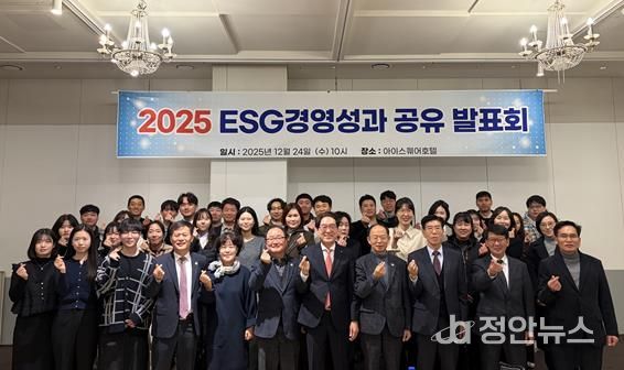 김해시도시개발공사, ‘2025 ESG 경영성과 공유 발표회’ 성료 지역 상생의 새로운 이정표 세워