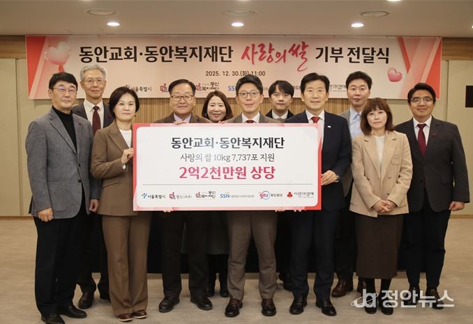 ‘사랑의 쌀’ 기부전달식