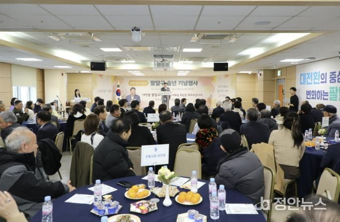 수원시 팔달구, 2025 팔달구 송년 기념행사 성황리에 마무리