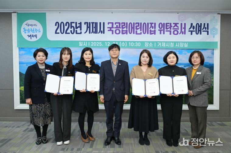 국공립어린이집 위탁계약증서 수여식