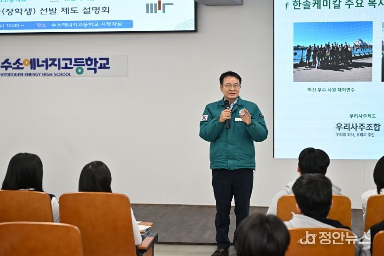 완주군의회 김재천 부의장, 한솔케미칼–수소에너지고 가교 역할