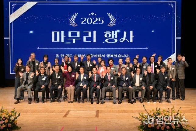 2025년 마무리 행사