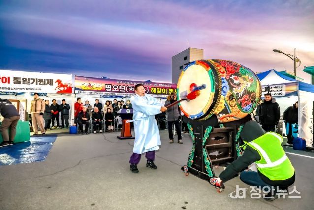 2026 함안군 해맞이 행사 - 북울림