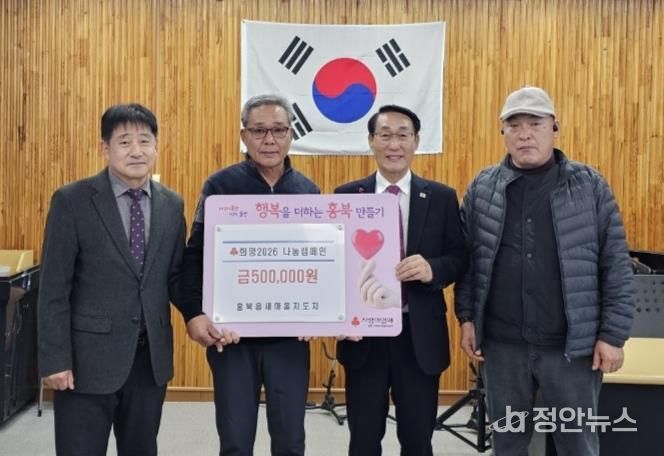 홍성군 홍북읍 새마을지도자회·부녀회, 떡국으로 전하는 마음