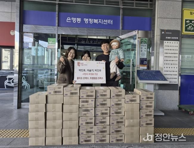 시흥시 은행동에 이어진 따뜻한 가족 나눔, 영유아ㆍ청소년에 희망의 물티슈ㆍ위생용품 후원