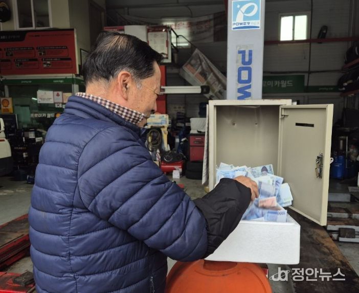 광주 동구 종원카센터 김정일 대표, 이웃돕기 성금 기부