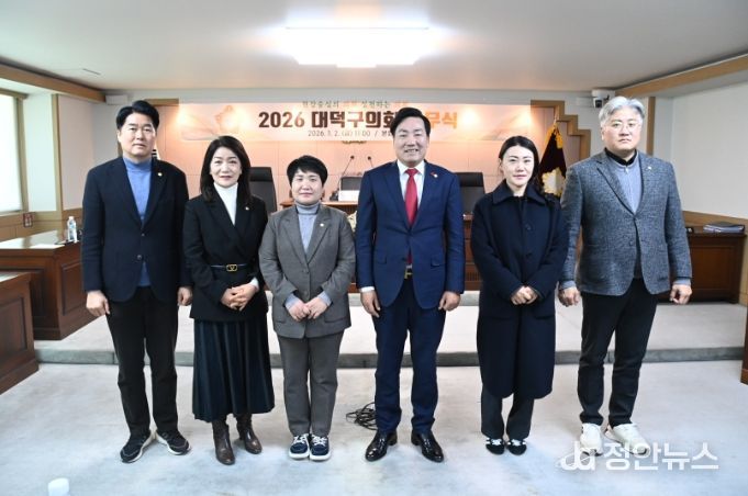 2026 대덕구의회 시무식