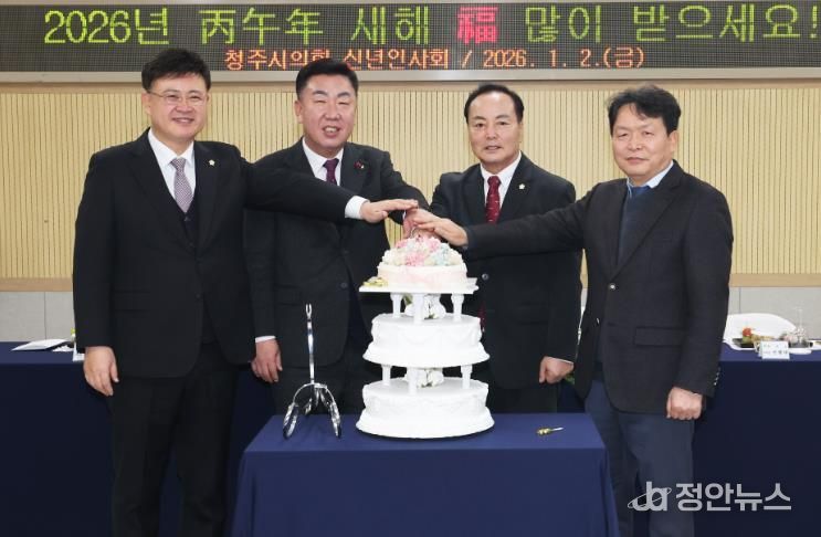 청주시의회, 2026년 신년회 통해 새해 의정활동 다짐