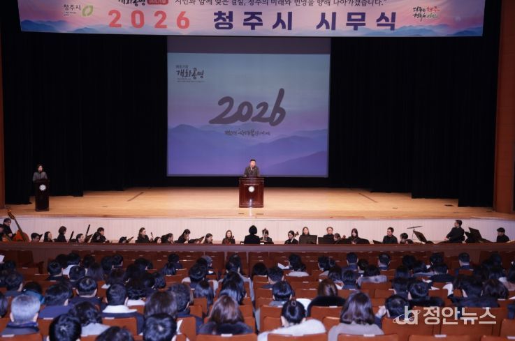 시, 2026년 시무식