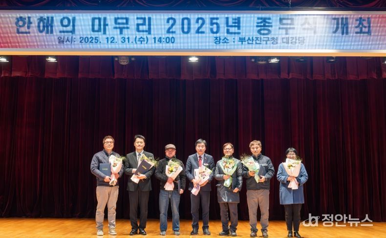 2025년도 공동주택 음식물류 폐기물 감량 경진대회 우수 공동주택 시상