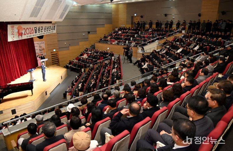 힘찬 도약! 2026 달성군 신년인사회