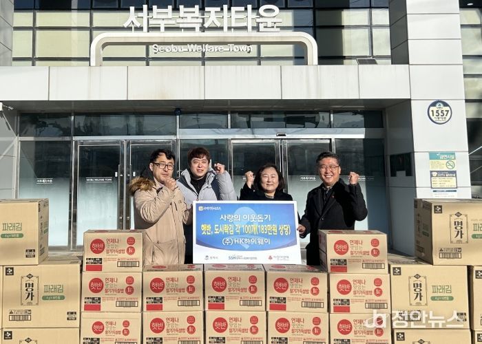 왼쪽부터 ㈜HK하이웨이 김혁민 과장, 하임수 과장, 평택서부노인복지관 김수희 관장, 평택행복나눔본부 황성식 나눔국장