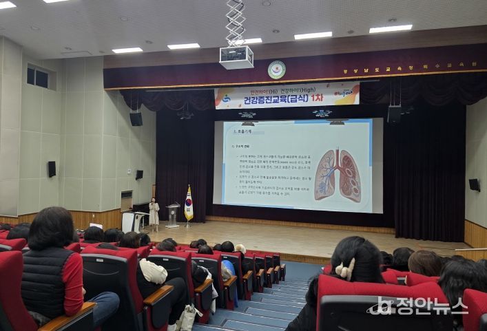 산업안전보건교육