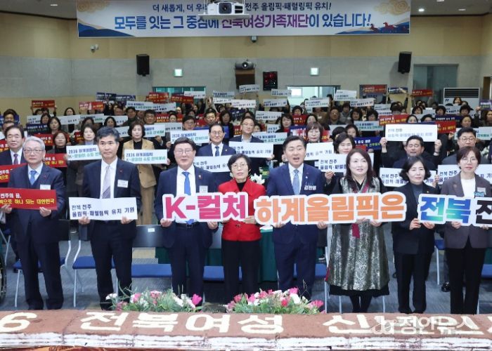 5일 전북여성가족재단 강당에서 전북 여성의 힘찬 출발과 대도약을 다짐하는 ‘2026 전북여성 신년인사회’에 김관영 도지사를 비롯한 참석자들이 신년 떡케이크 컷팅을 하고 하계 올림픽 전북유치 퍼포먼스를 갖고 있다.