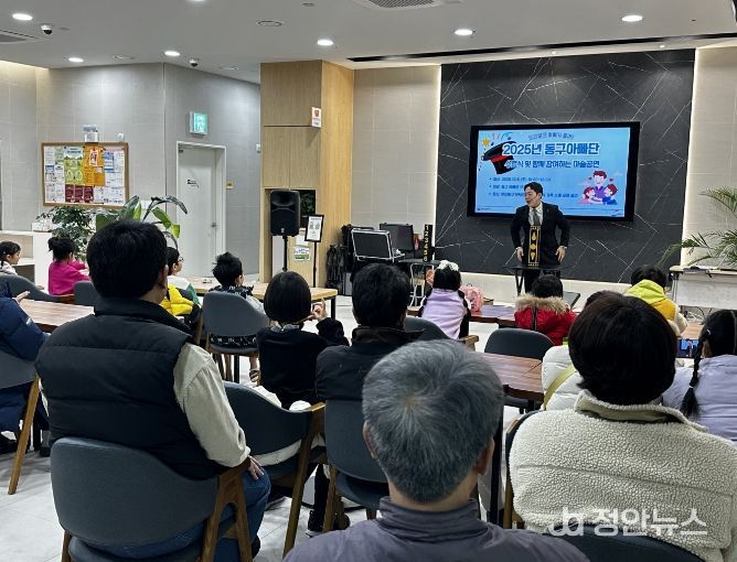 2025년 제2회 동구아빠단 활동 성료’