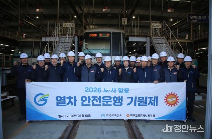 노사 합동 열차 안전운행 기원제 개최 사진