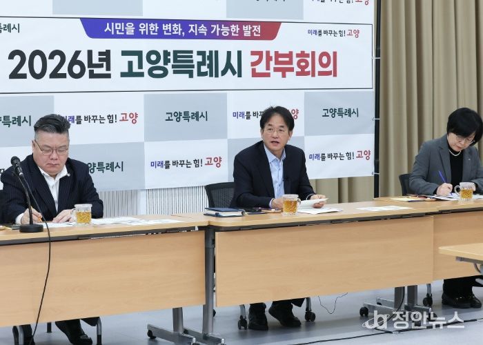 7일 백석별관에서 열린 고양시 간부회의