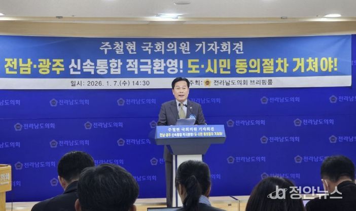 주철현 더불어민주당 국회의원(전남 여수시갑)