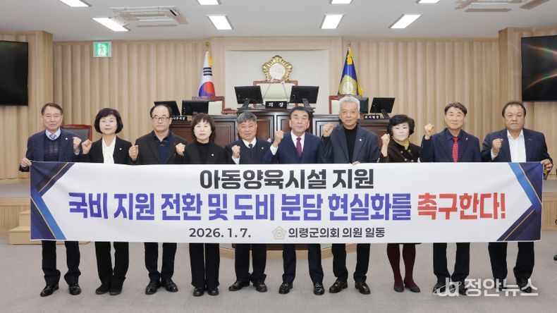 의령군의회 대정부 건의안