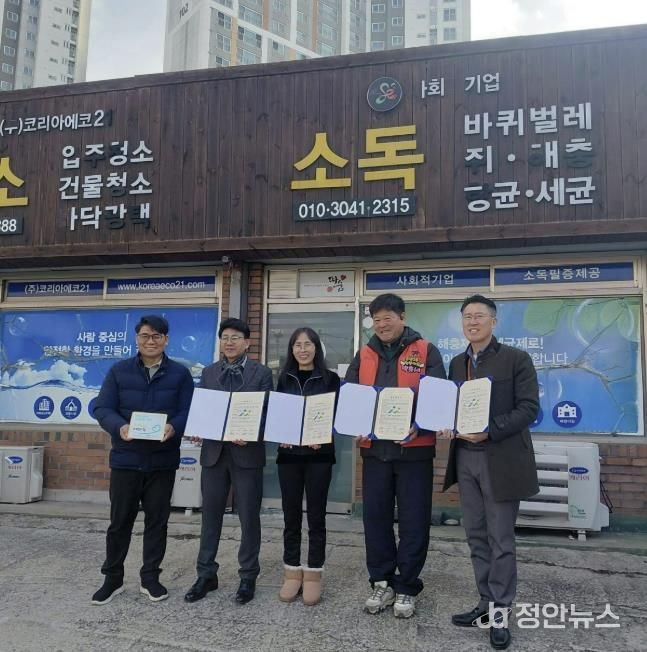 후원 협약 체결 모습