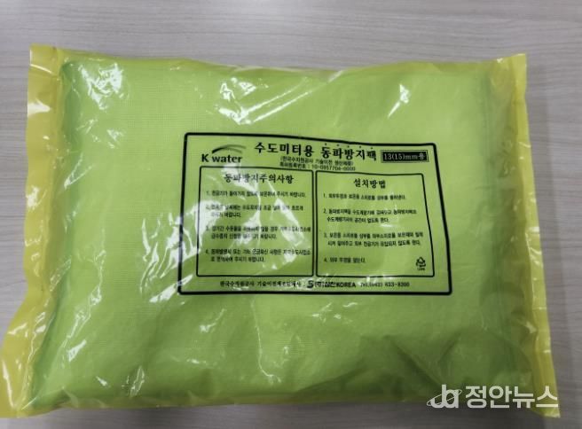 수도계량기 동파방지팩