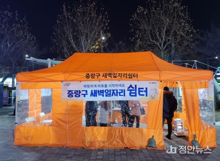 중랑구, 겨울철 한파 대비 건설일용근로자 위한 ‘새벽일자리 쉼터’운영