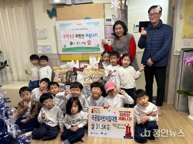 금호1가동 국공립어린이집대현 쌀 기탁